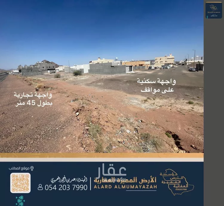 أرض للبيع في شارع محمد بن الزبير الحنظلي, حي المدينة الصناعية, مدينة المدينه المنوره, منطقة المدينة المنورة