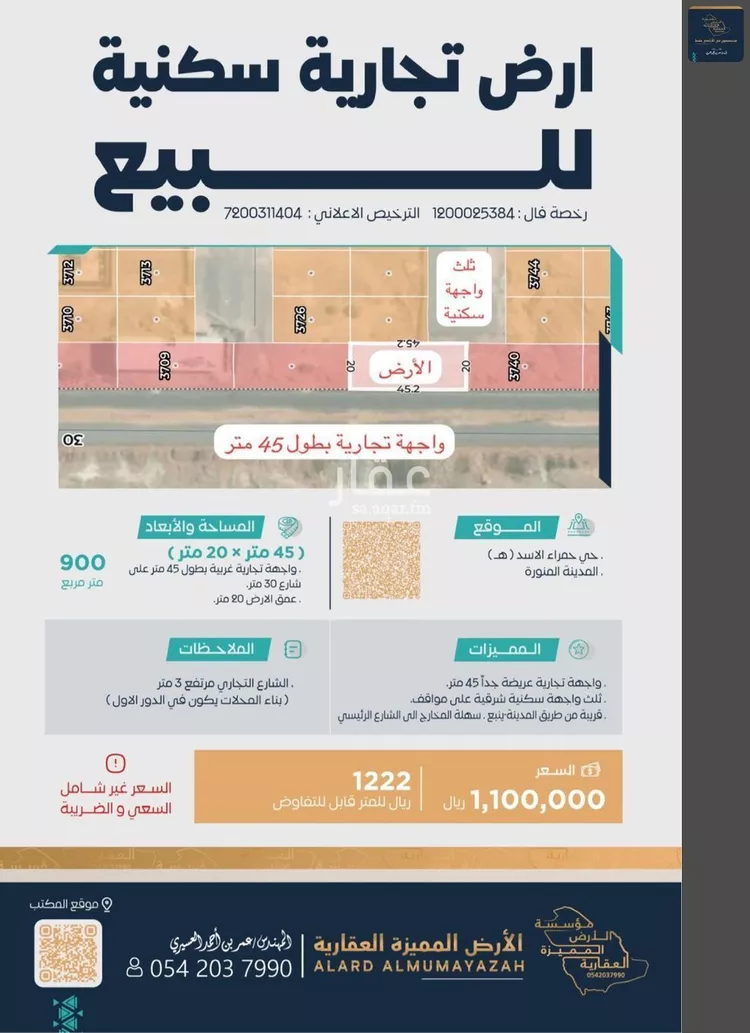 أرض للبيع في شارع محمد بن الزبير الحنظلي, حي المدينة الصناعية, مدينة المدينة المنورة, منطقة المدينة المنورة 10