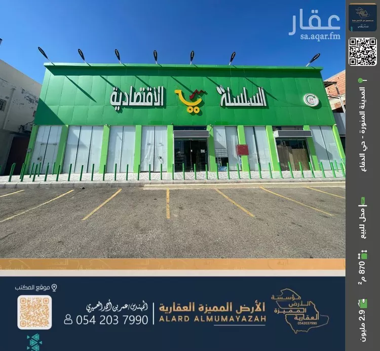 محل للبيع في شارع علي بن مسعد الباهلي, حي الدفاع, مدينة المدينه المنوره, منطقة المدينة المنورة