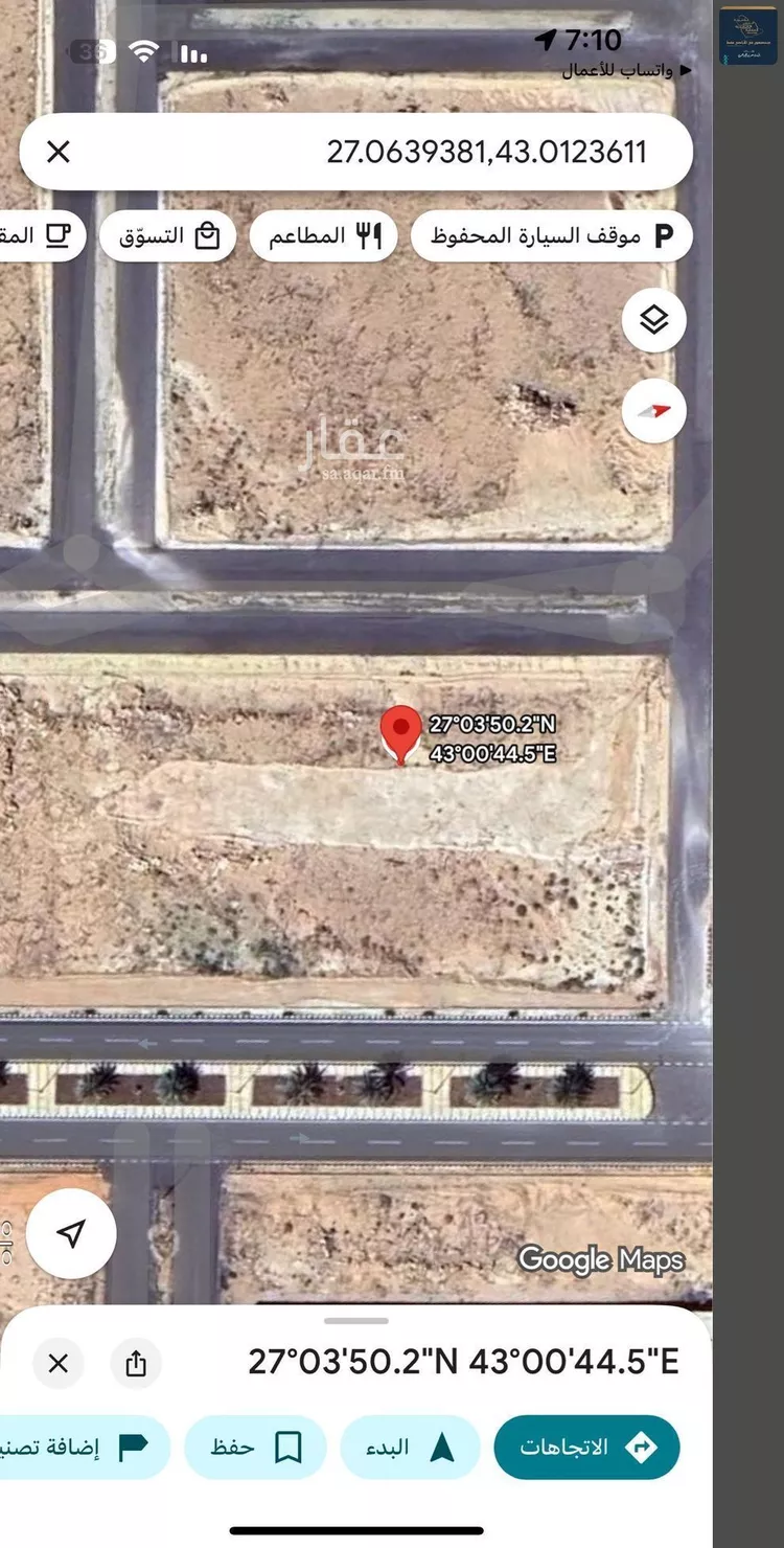 أرض للبيع في شارع الامير احمد بن عبدالعزيز, حي الكهفة, مدينة الكهفه, منطقة حائل صورة 5