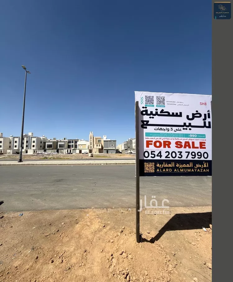 Land for Sale in Medina Shuran 8