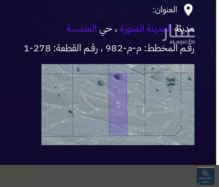 أرض للبيع في حي المندسة, مدينة المدينة المنورة, منطقة المدينة المنورة 10