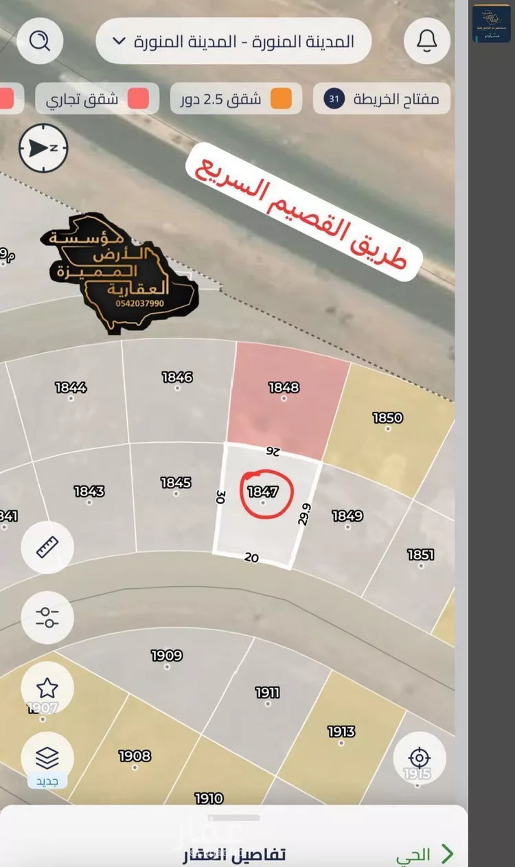 أرض للبيع في شارع عبدالرحمن المقرئ, حي الصويدرة, مدينة المدينة المنورة, منطقة المدينة المنورة 7