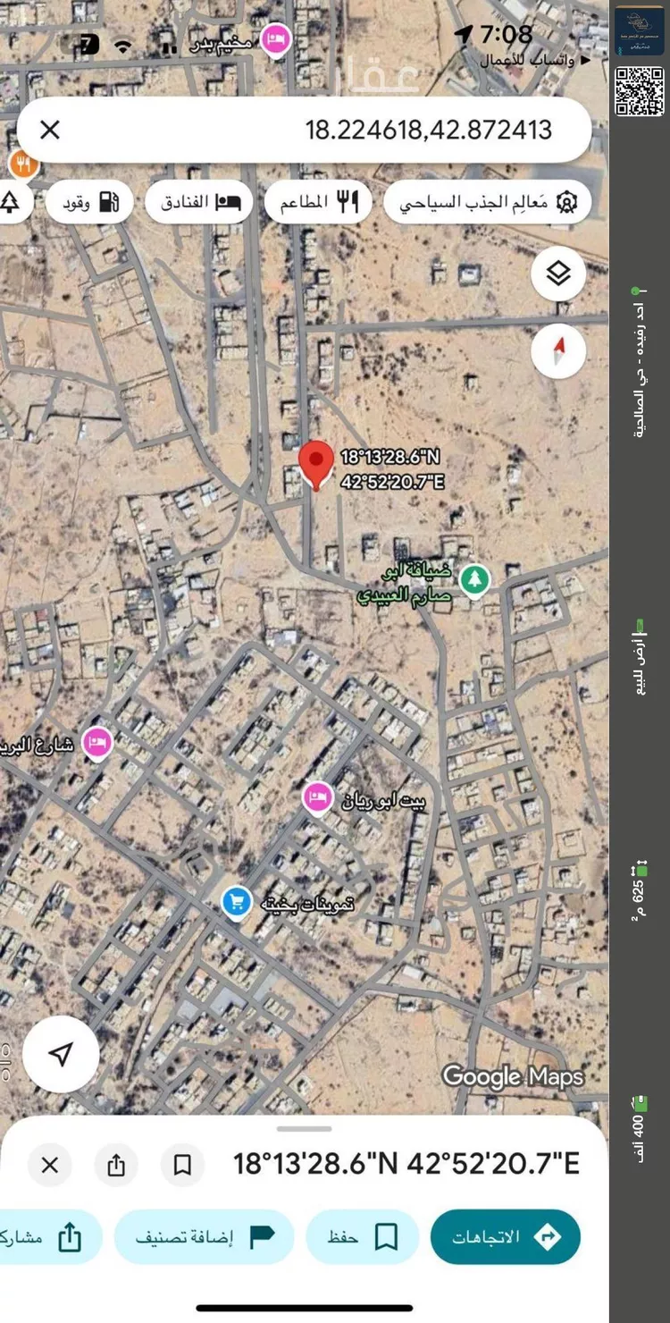 أرض للبيع في حي الصوامع, مدينة أحد رفيدة, منطقة عسير