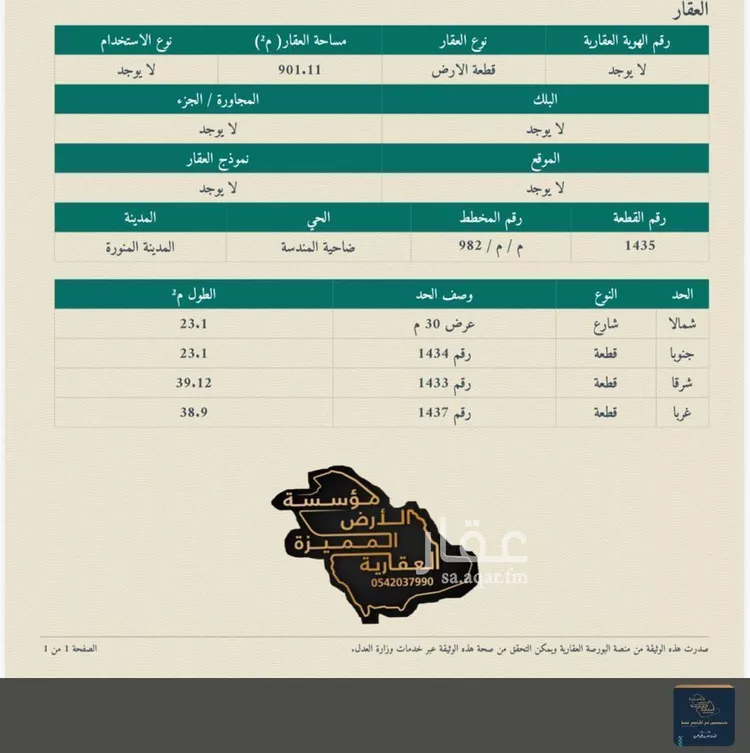 Land for Sale in Medina Al Balqaa صورة 5