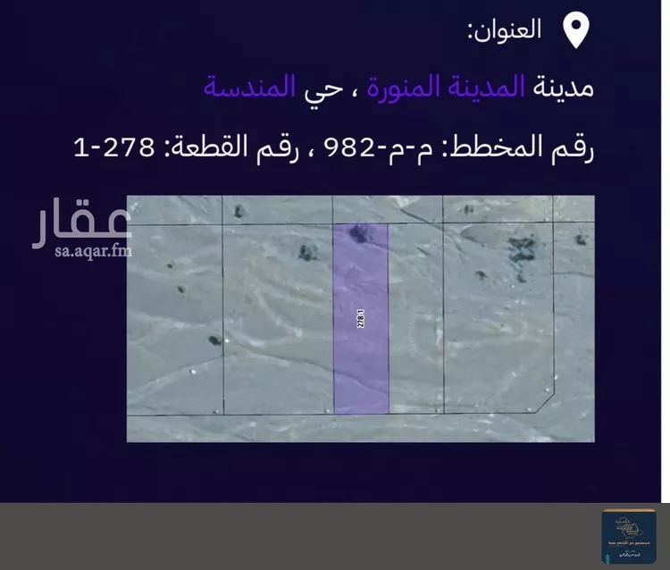 أرض للبيع في حي المندسة, مدينة المدينة المنورة, منطقة المدينة المنورة صورة 3