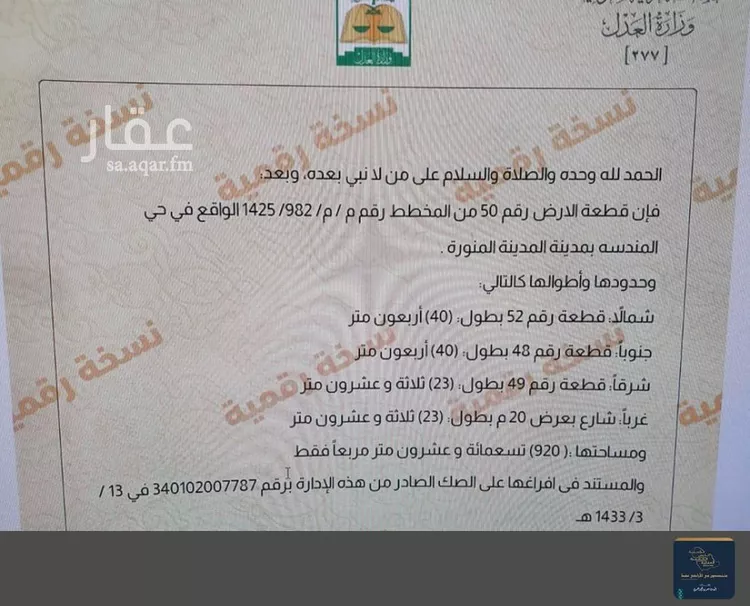 أرض للبيع في شارع المندسة 17, حي المندسة, مدينة المدينة المنورة, منطقة المدينة المنورة 9