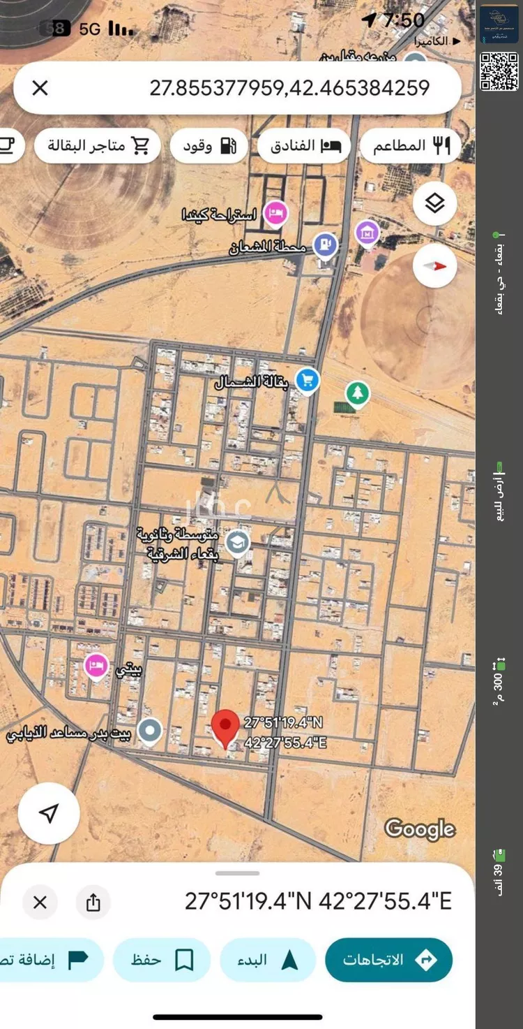 أرض للبيع في حي مخطط بقعاء الشرقية, مدينة بقعاء, منطقة حائل