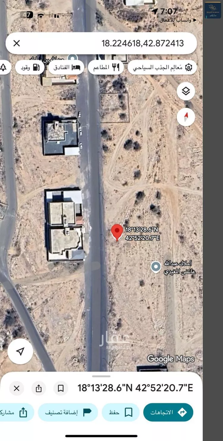 أرض للبيع في حي الصوامع, مدينة أحد رفيدة, منطقة عسير صورة 4