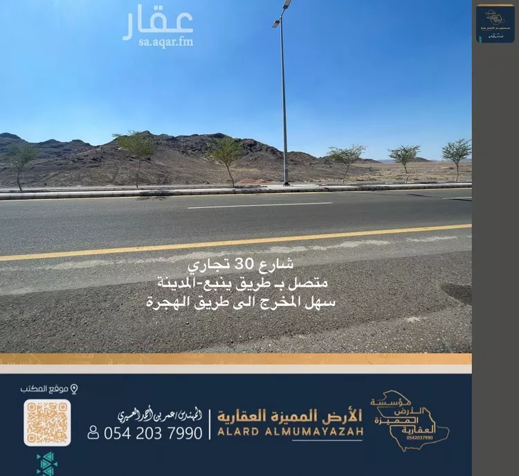 أرض للبيع في شارع محمد بن الزبير الحنظلي, حي المدينة الصناعية, مدينة المدينه المنوره, منطقة المدينة المنورة صورة 4