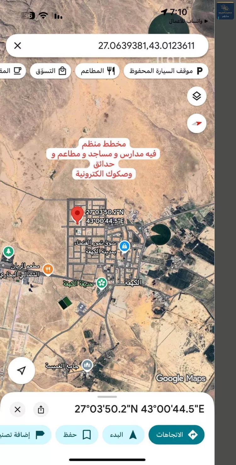 أرض للبيع في شارع الامير احمد بن عبدالعزيز, حي الكهفة, مدينة الكهفه, منطقة حائل صورة 3