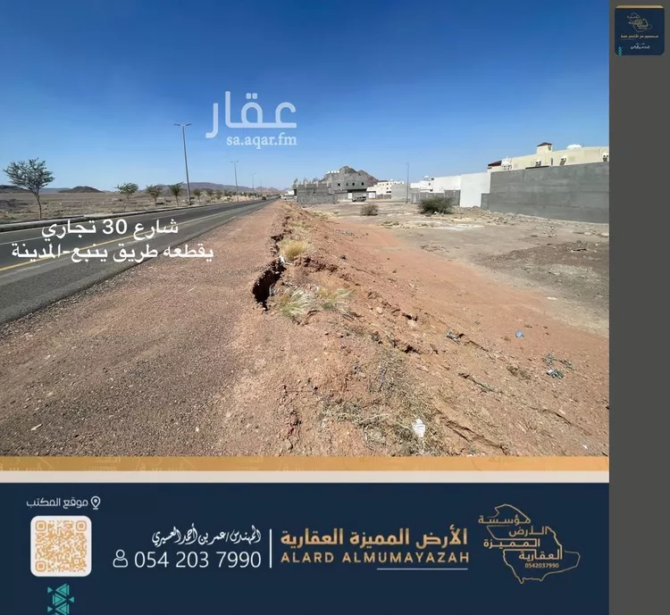أرض للبيع في شارع محمد بن الزبير الحنظلي, حي المدينة الصناعية, مدينة المدينه المنوره, منطقة المدينة المنورة صورة 2