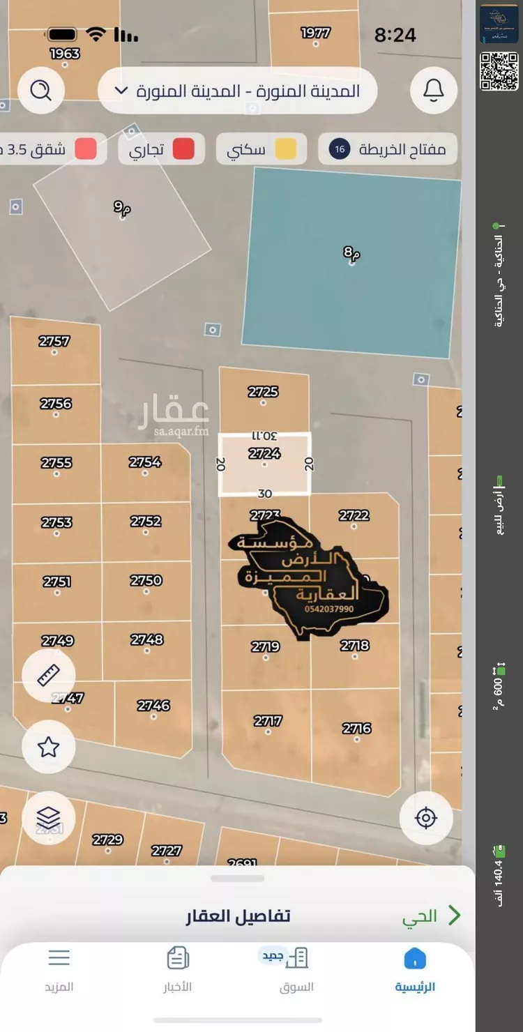 أرض للبيع في حي الصويدرة, مدينة المدينه المنوره, منطقة المدينة المنورة