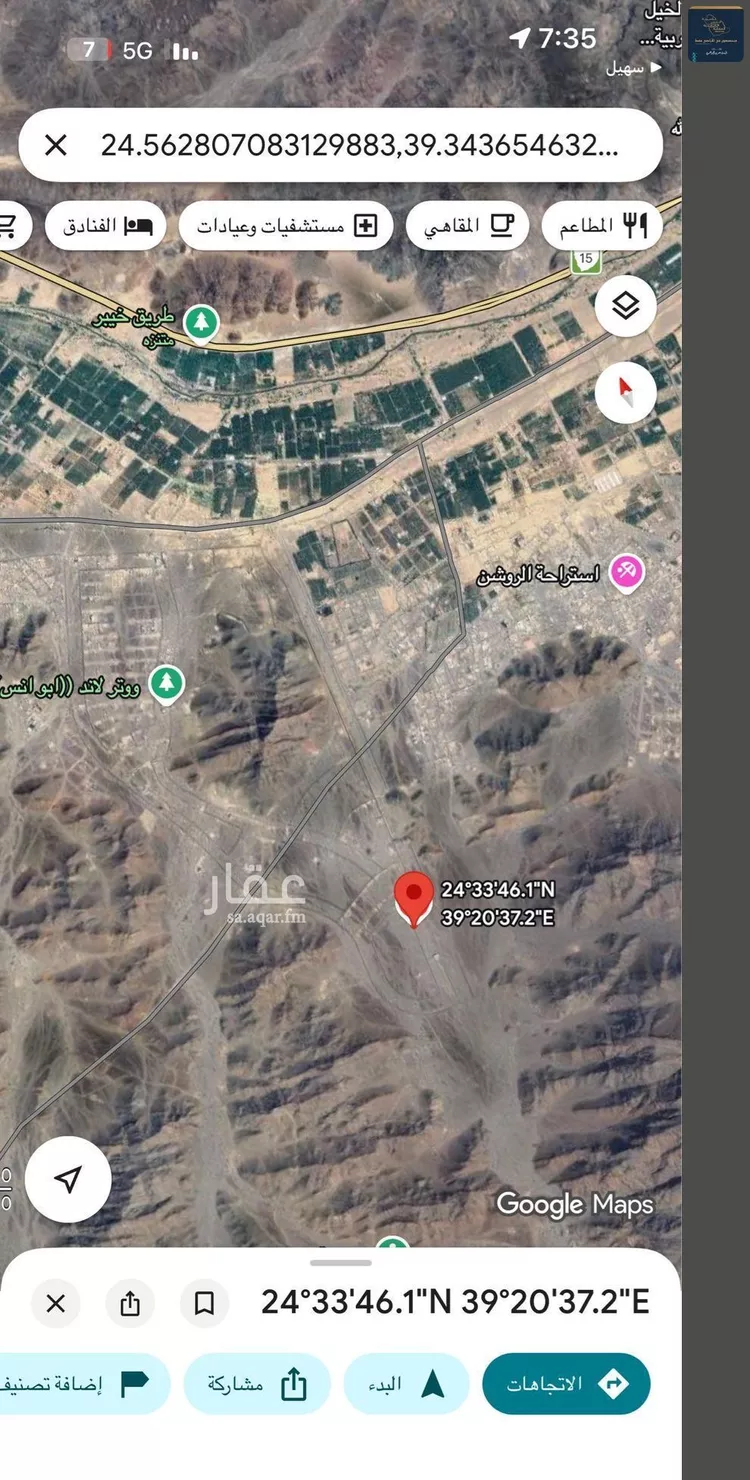 أرض للبيع في شارع المندسة 17, حي المندسة, مدينة المدينة المنورة, منطقة المدينة المنورة 11