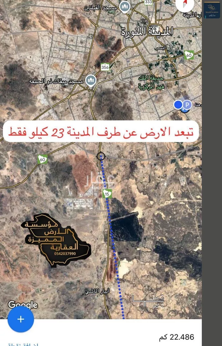 أرض للبيع في حي ابيار الماشي, مدينة المدينه المنوره, منطقة المدينة المنورة صورة 5