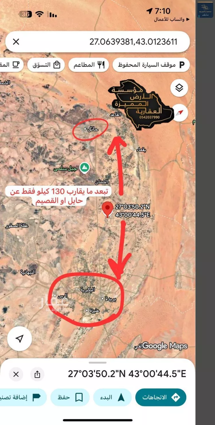 أرض للبيع في شارع الامير احمد بن عبدالعزيز, حي الكهفة, مدينة الكهفه, منطقة حائل صورة 2