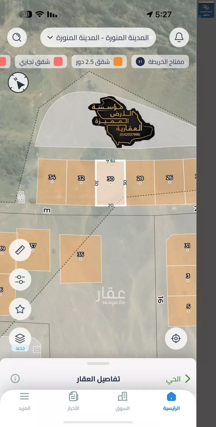 أرض للبيع في شارع حمله الكناني, حي سد الغابة, مدينة المدينة المنورة, منطقة المدينة المنورة صورة 3