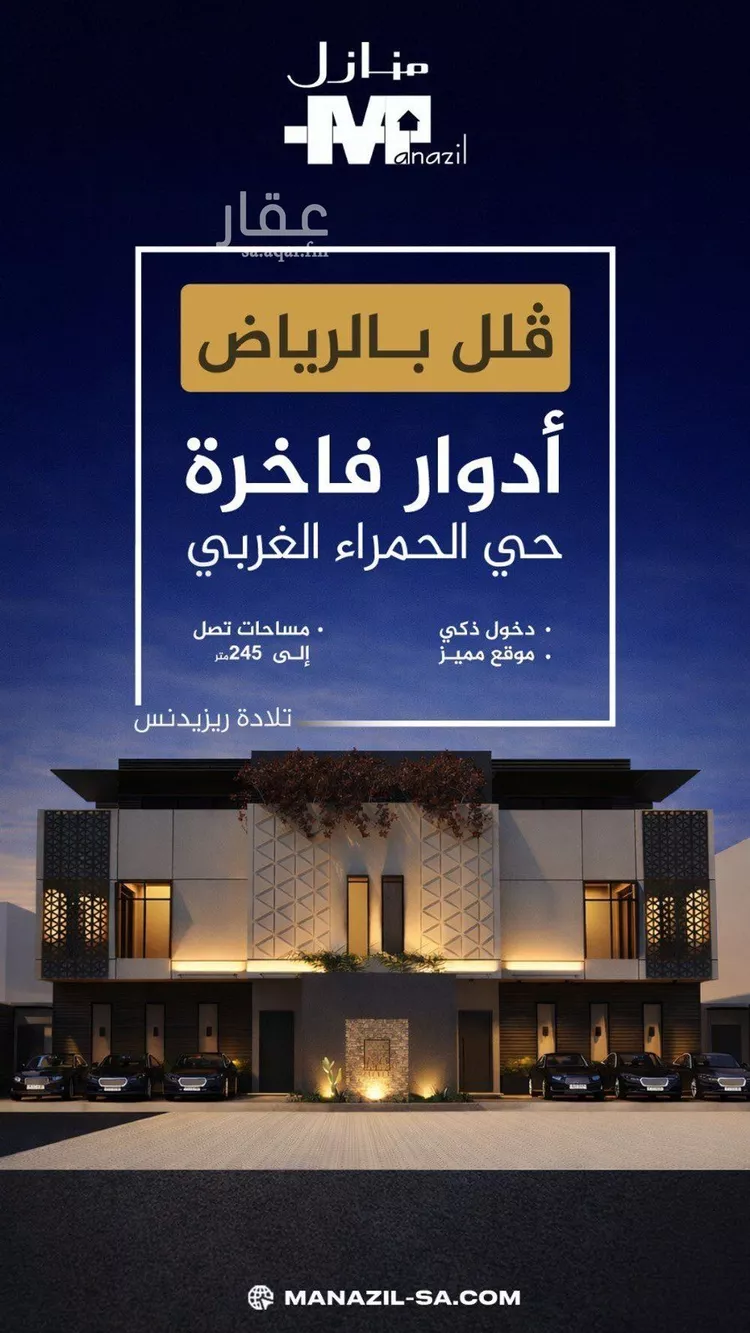 دور للبيع في شارع البتراء, حي الحمراء, مدينة الرياض, منطقة الرياض صورة 2