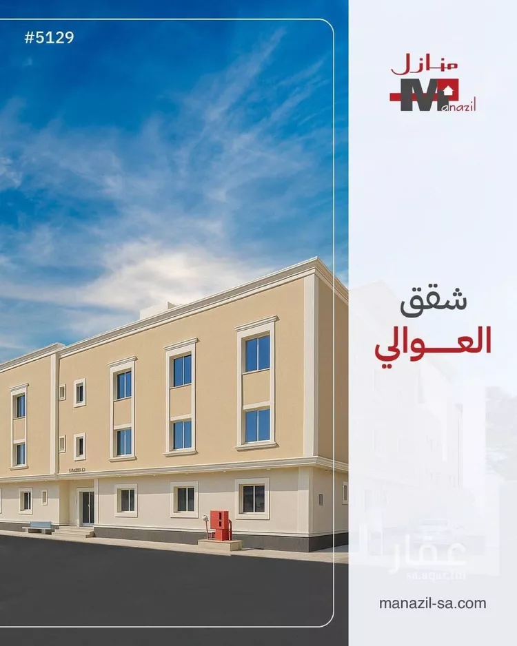 شقة للبيع في شارع سفيان بن الحكم, حي العوالي, مدينة الرياض, منطقة الرياض