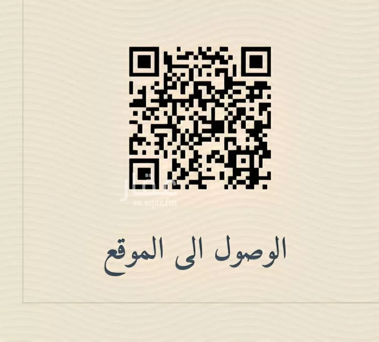 أرض للبيع في حي العدامة, مدينة الخرج, منطقة الرياض