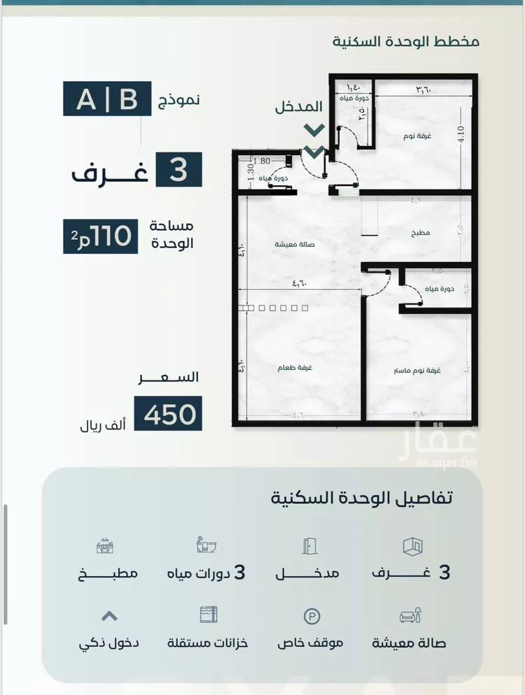 شقة للبيع في حي السلامة, مدينة جدة, منطقة مكة المكرمة