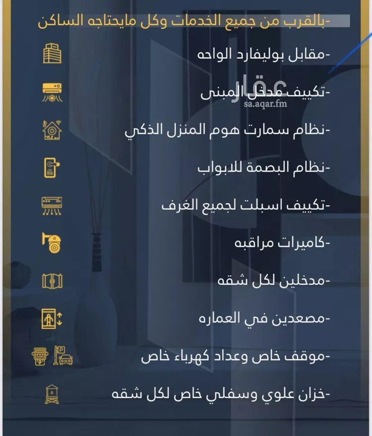 شقة للبيع في شارع السامر, حي الواحة, مدينة جدة, منطقة مكة المكرمة صورة 2