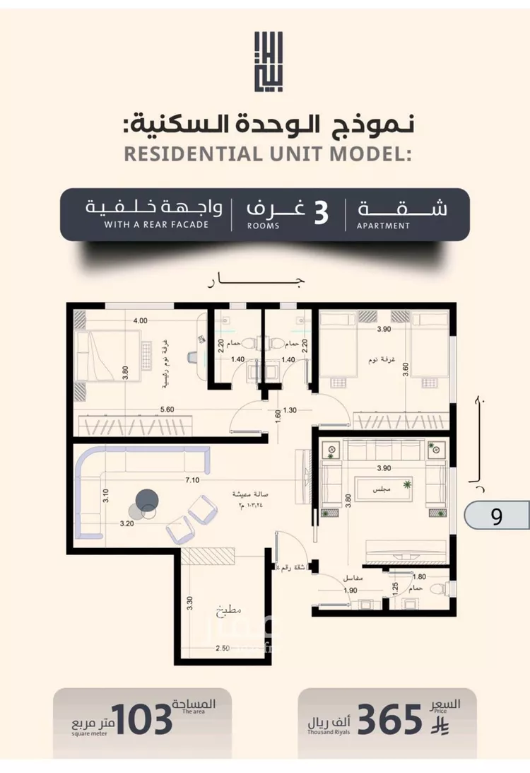 شقة للبيع في شارع فداء, حي الصفاء, مدينة جدة, منطقة مكة المكرمة صورة 3