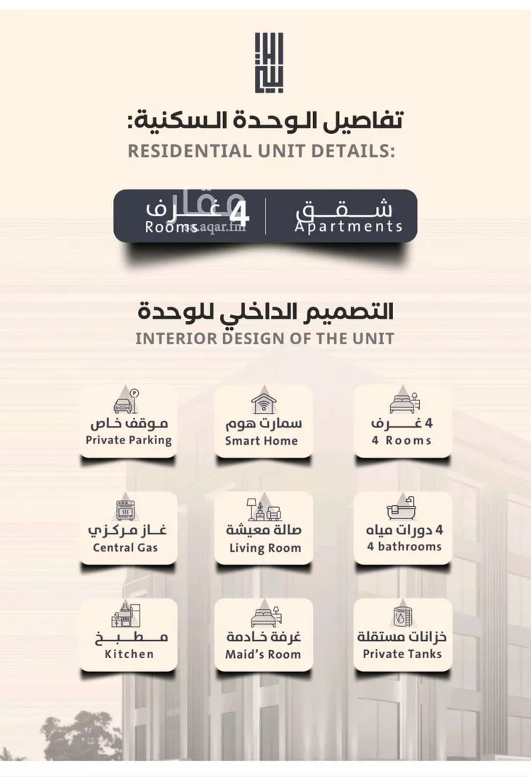 شقة للبيع في شارع فداء, حي الصفاء, مدينة جدة, منطقة مكة المكرمة صورة 3