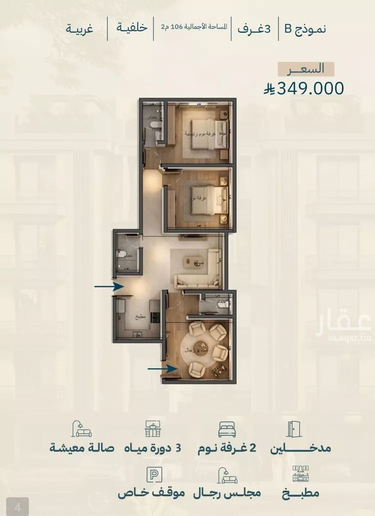 شقة للبيع في شارع أبي رافع الصائغ, حي الياقوت, مدينة جدة, منطقة مكة المكرمة