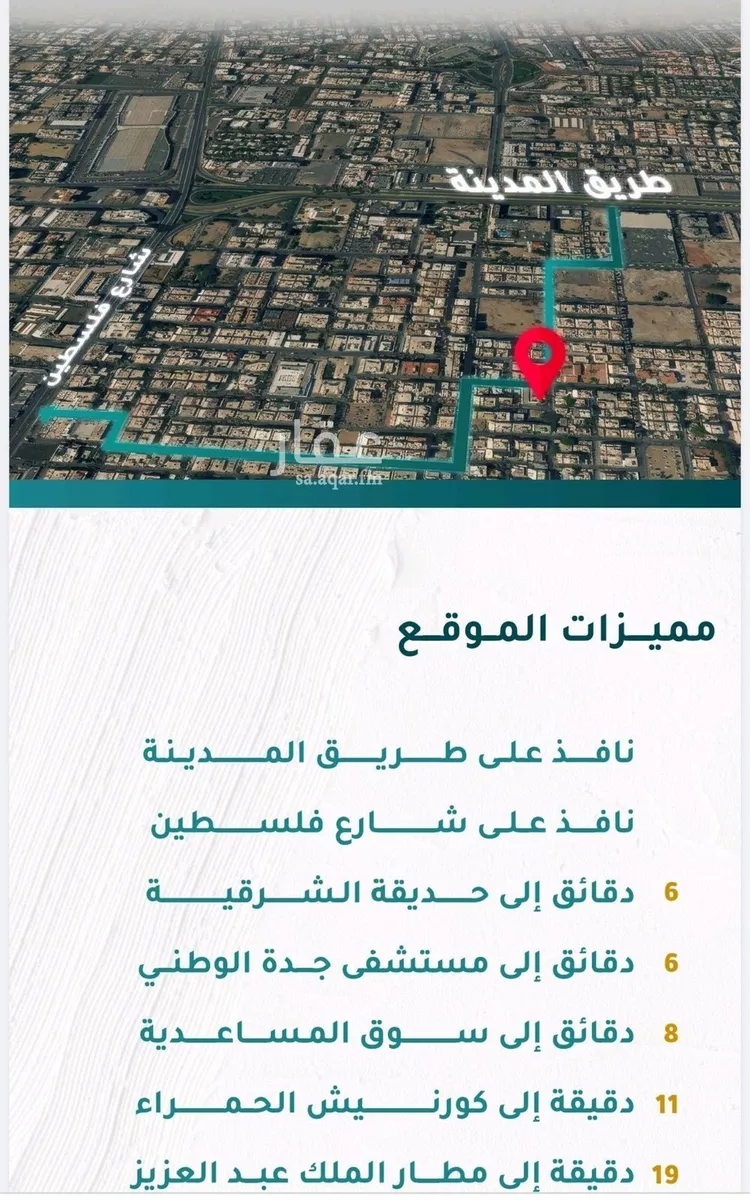 شقة للبيع في شارع بريدة, حي مريخ, مدينة جدة, منطقة مكة المكرمة صورة 3