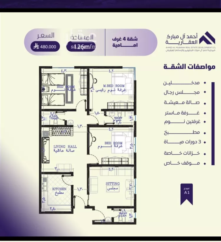 شقة للبيع في شارع ملا نيازي, حي الصفاء, مدينة جدة, منطقة مكة المكرمة صورة 3