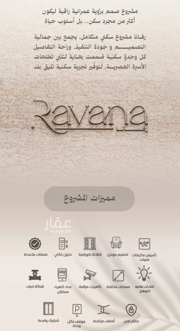 شقة للبيع في شارع الملز, حي الفيصلية, مدينة جدة, منطقة مكة المكرمة صورة 5