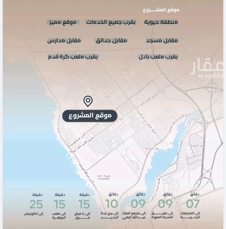شقة للبيع في حي الياقوت, مدينة جدة, منطقة مكة المكرمة صورة 2