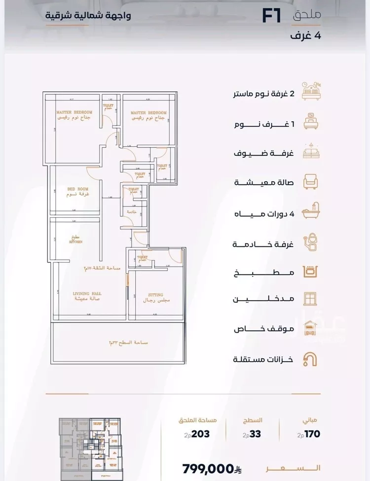 شقة للبيع في شارع عزه بنت جميل, حي الفيصلية, مدينة جدة, منطقة مكة المكرمة