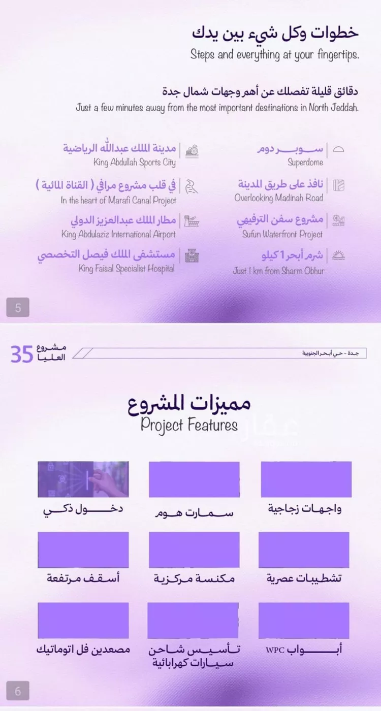 شقة للبيع في حي أبحر الجنوبية, مدينة جدة, منطقة مكة المكرمة صورة 4
