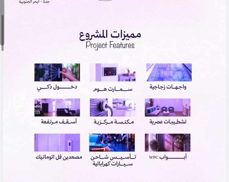 شقة للبيع في حي أبحر الجنوبية, مدينة جدة, منطقة مكة المكرمة صورة 2