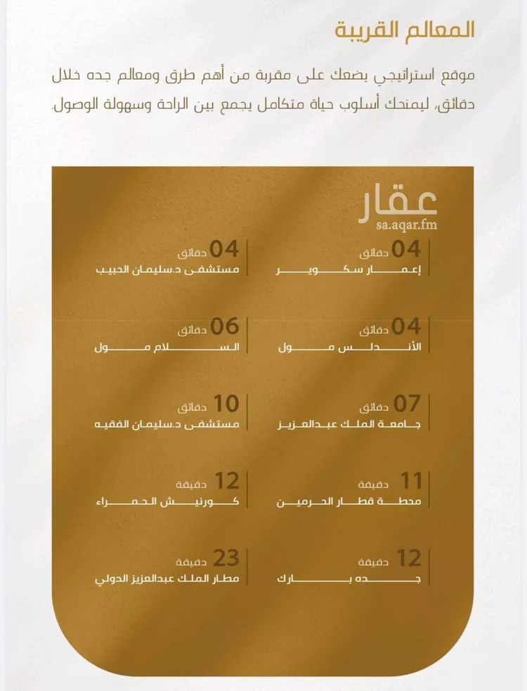 شقة للبيع في حي الورود, مدينة جدة, منطقة مكة المكرمة 6