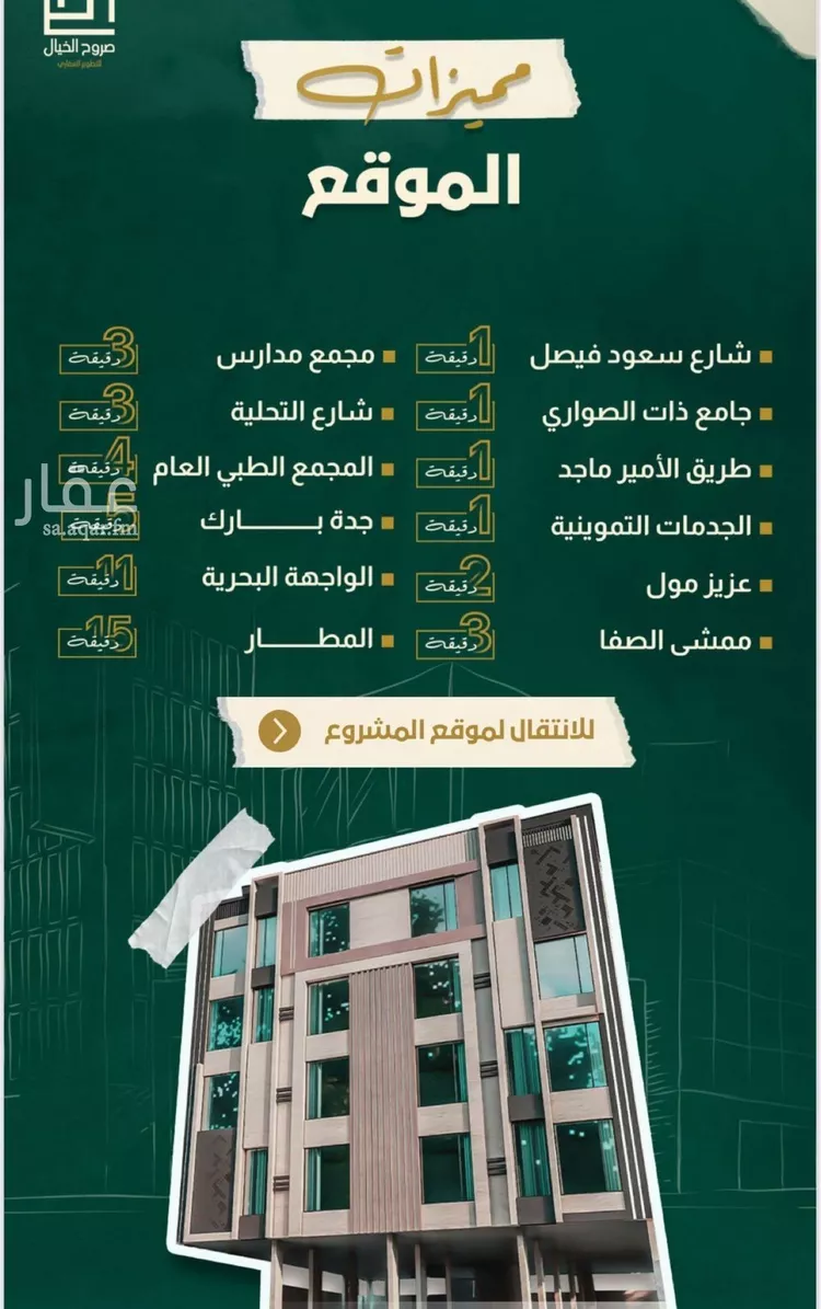 شقة للبيع في حي الصفاء, مدينة جدة, منطقة مكة المكرمة صورة 3