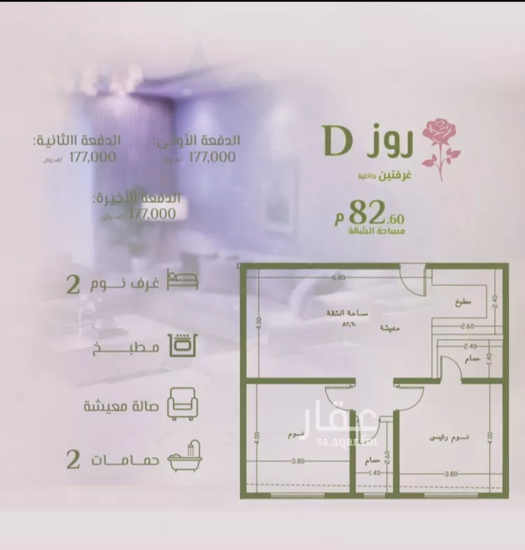 شقة للبيع في شارع محمد اقبال, حي الروضة, مدينة جدة, منطقة مكة المكرمة صورة 2