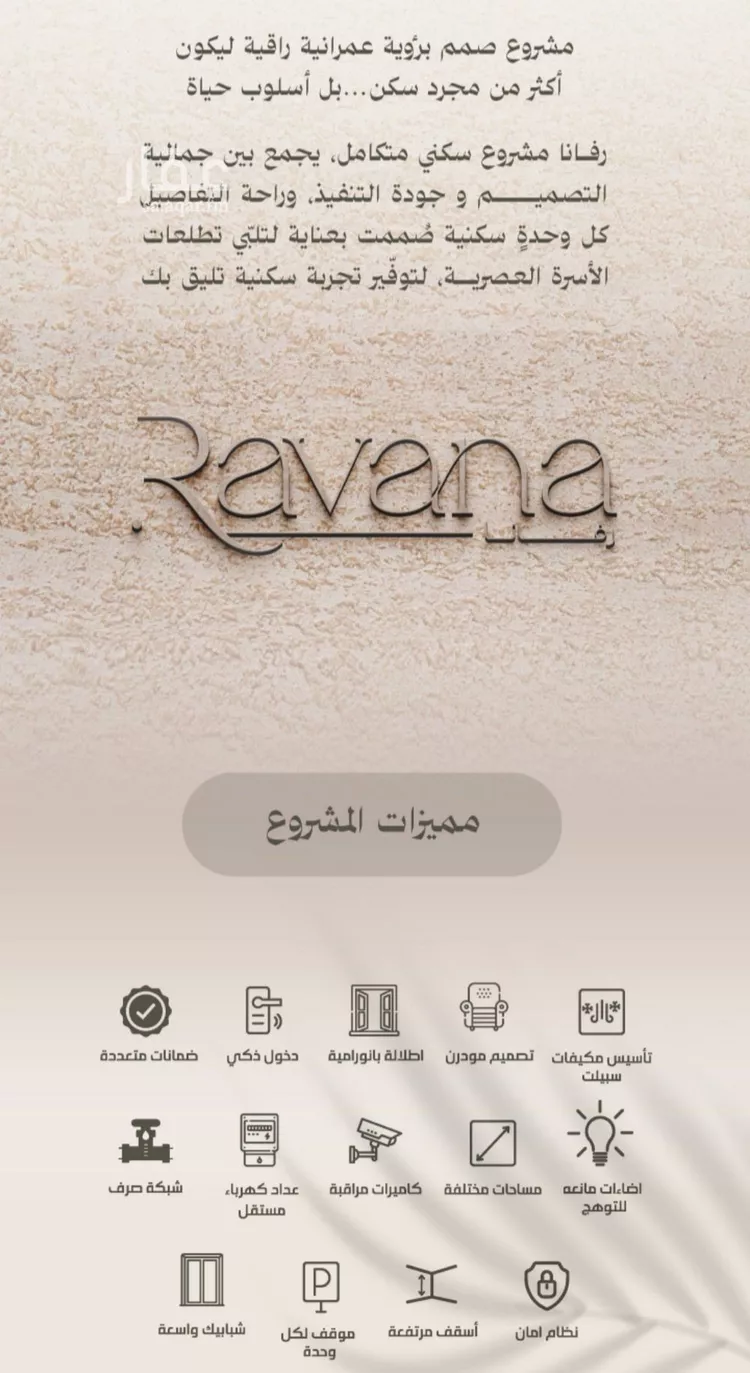 شقة للبيع في شارع الملز, حي الفيصلية, مدينة جدة, منطقة مكة المكرمة صورة 5