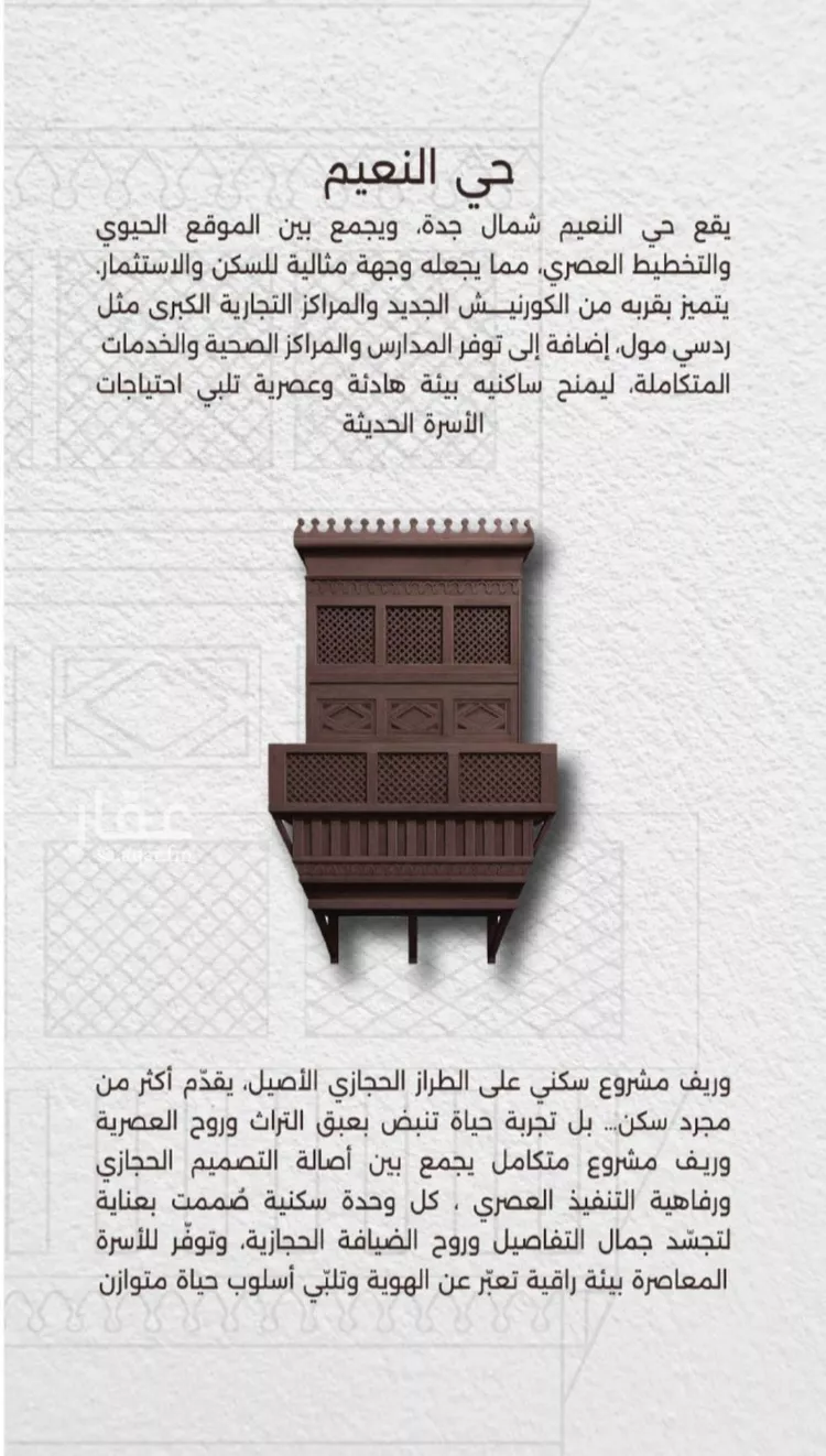 شقة للبيع في شارع اسيد بن الاخنس, حي النعيم, مدينة جدة, منطقة مكة المكرمة صورة 4