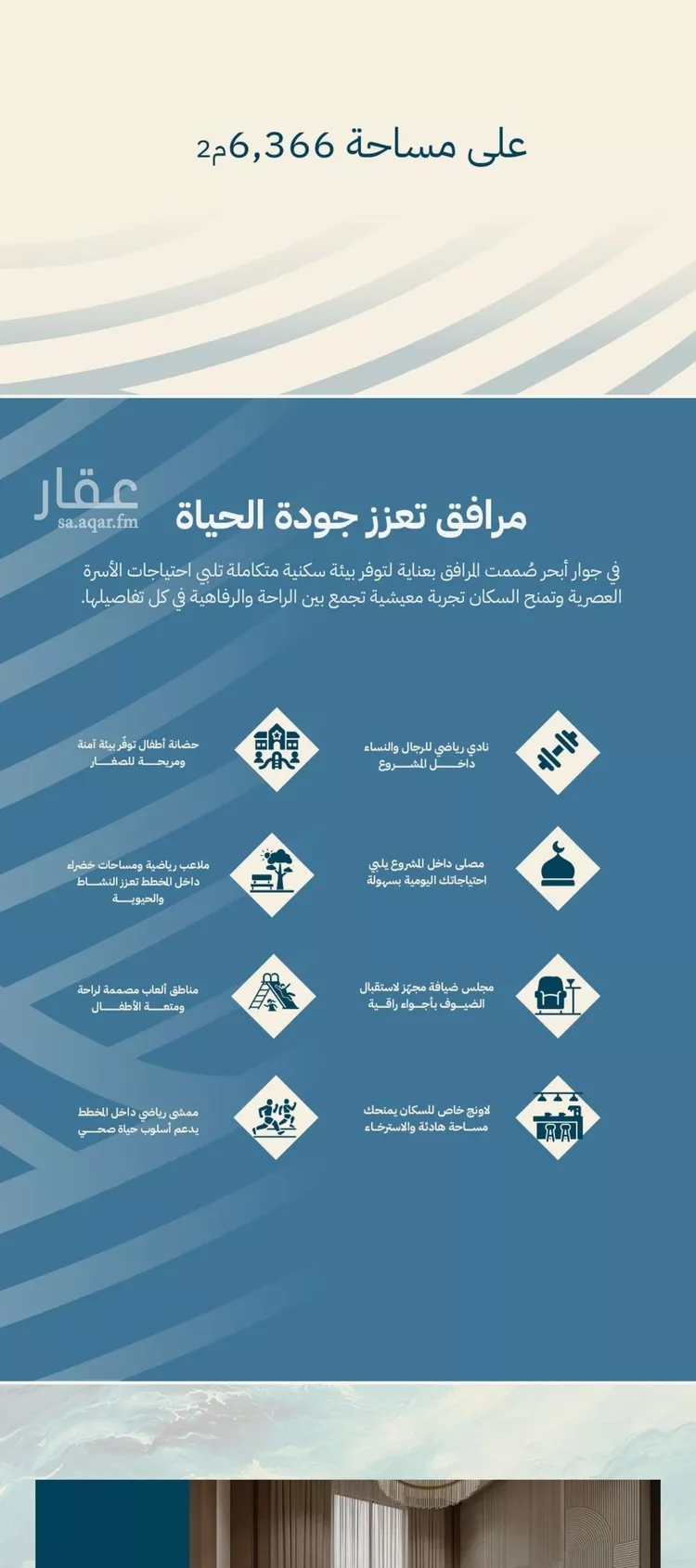 شقة للبيع في شارع محمد بن عيسى, حي الياقوت, مدينة جدة, منطقة مكة المكرمة 9