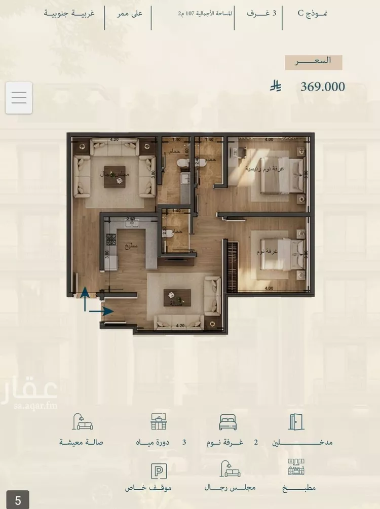 Apartment for Sale in Jeddah Al Yaqout