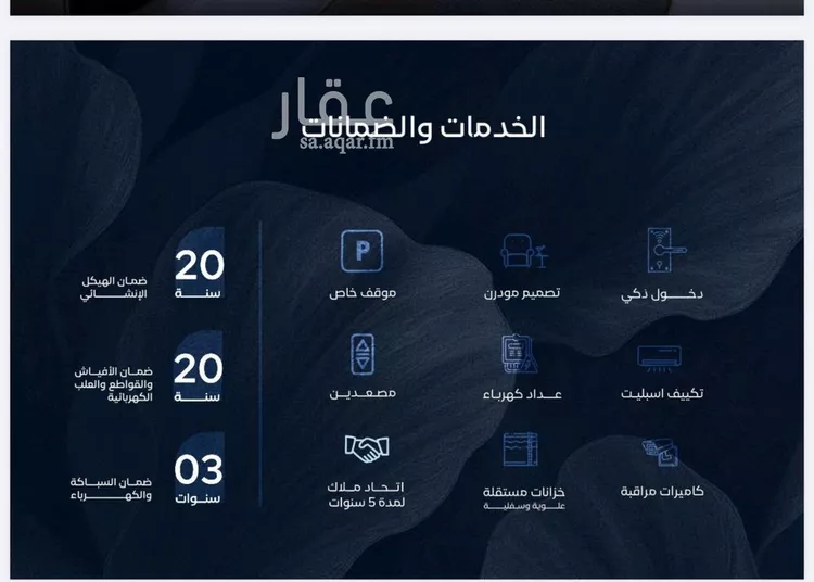 شقة للبيع في حي الياقوت, مدينة جدة, منطقة مكة المكرمة صورة 5