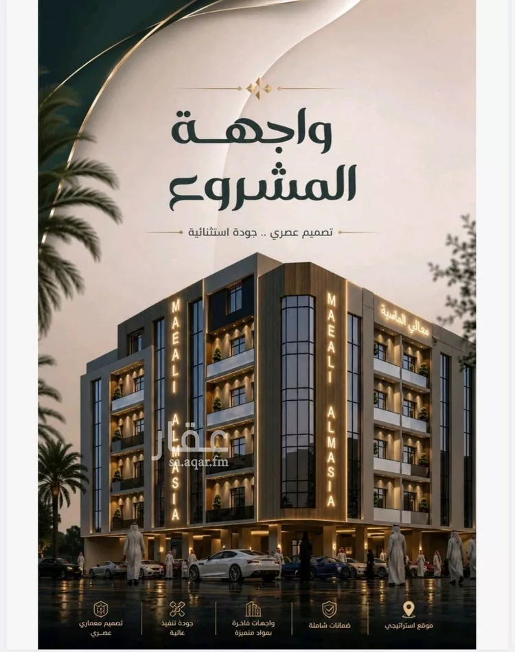 Apartment for Sale in Jeddah An Nuzhah