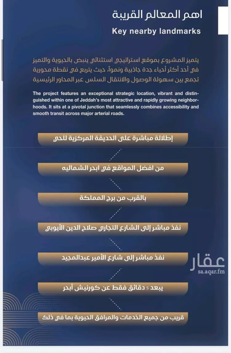 شقة للبيع في شارع برهان الدين الداراني, حي الياقوت, مدينة جدة, منطقة مكة المكرمة صورة 3
