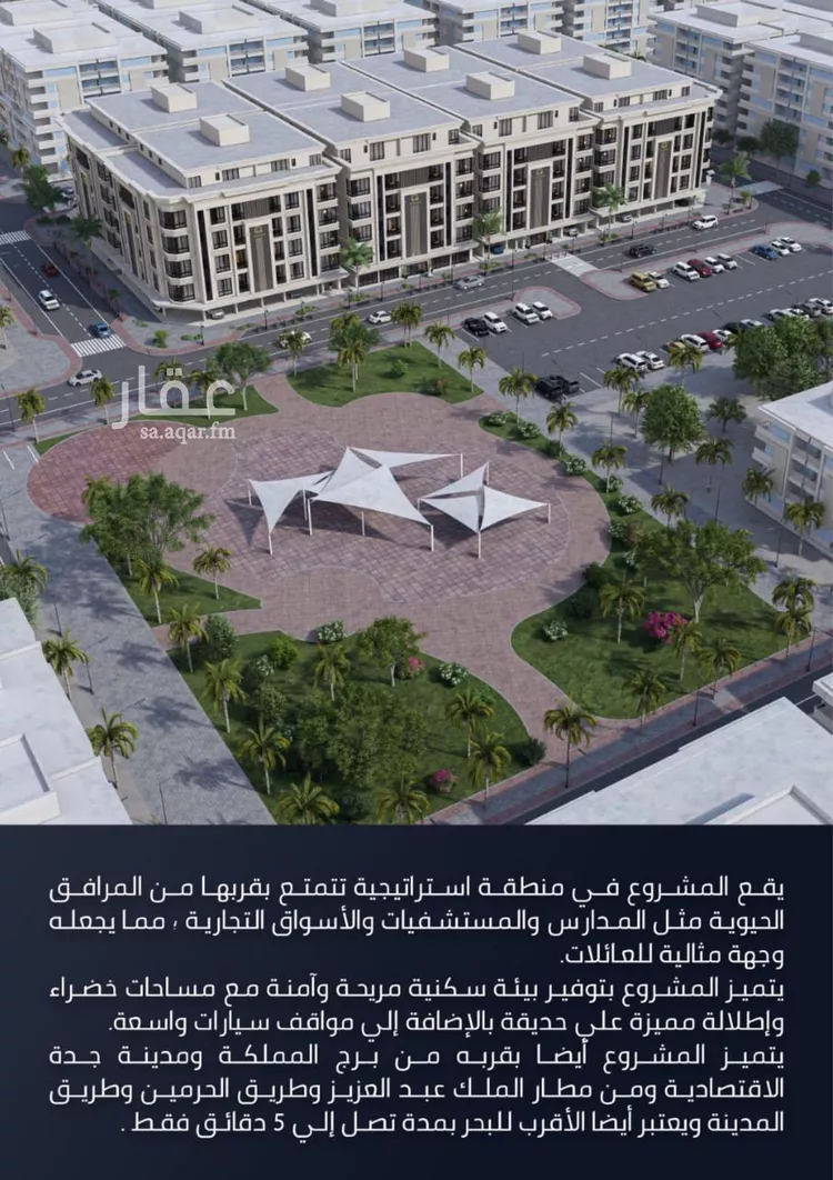 شقة للبيع في شارع الامير عبدالمجيد, حي الصواري, مدينة جدة, منطقة مكة المكرمة