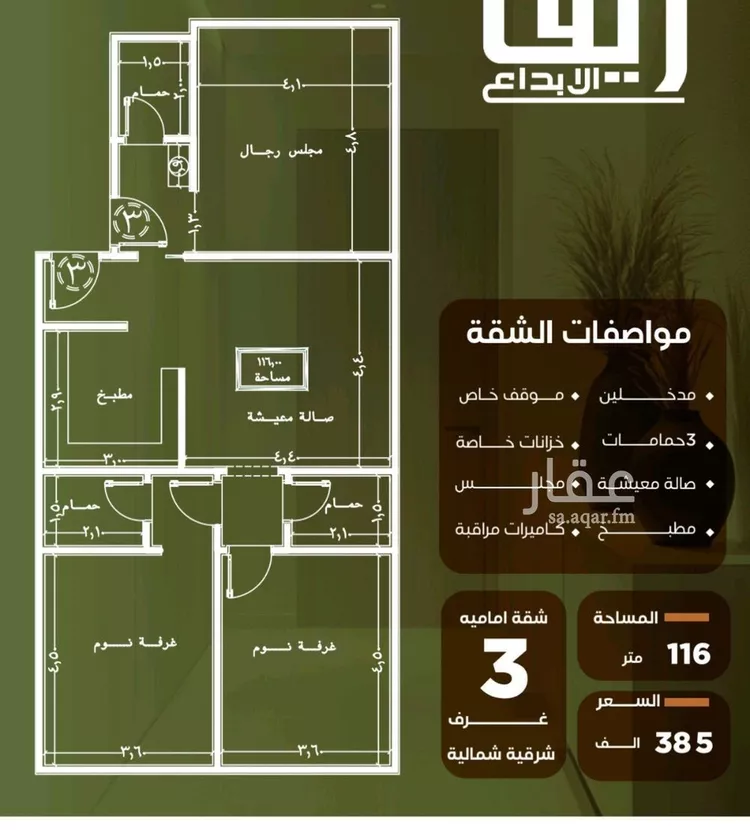 شقة للبيع في شارع الحوايه, حي النزهة, مدينة جدة, منطقة مكة المكرمة 7