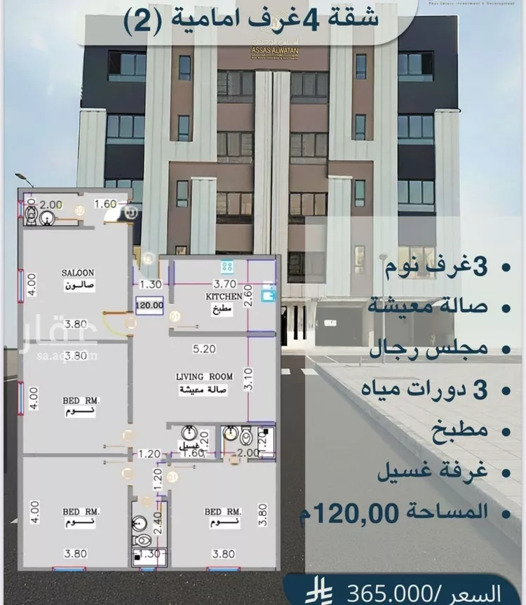 شقة للبيع في شارع ابن شعيب الفاسي, حي الريان, مدينة جدة, منطقة مكة المكرمة