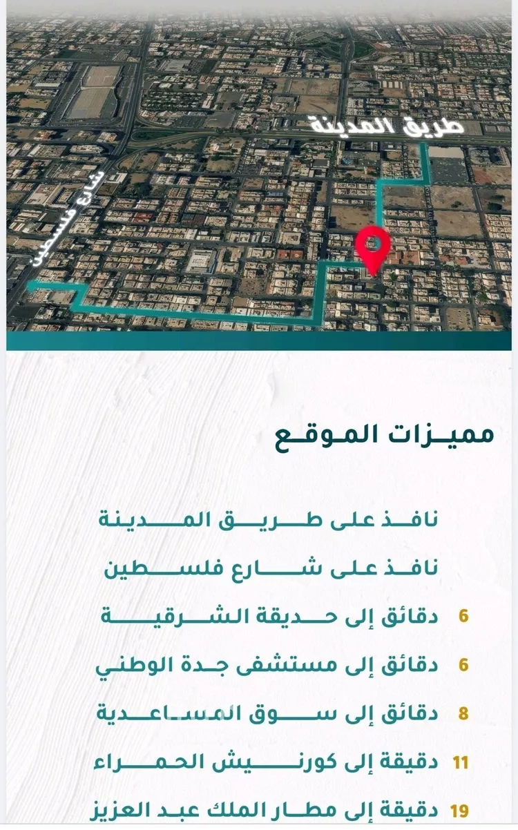 شقة للبيع في شارع غير مسمى, حي مشرفة, مدينة جدة, منطقة مكة المكرمة صورة 3